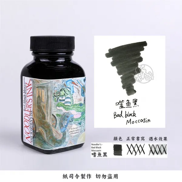 만년필 메기 묵수 영원 블랙 장어 북극곰브라운 렉싱턴 책을 그리다 그레이 R쓰다 담채 방수 물고기 2703471141, 물고기를 잡아먹다 블랙 유리병 90m
