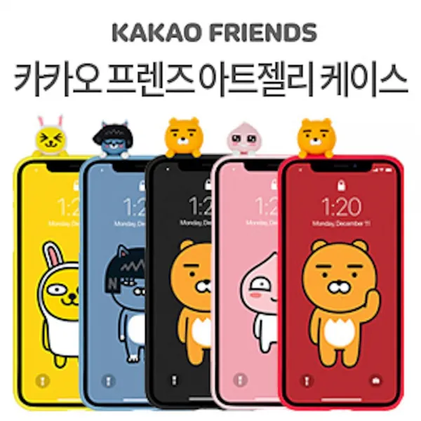 갤럭시노트8 N950 카카오 프렌즈 아트젤리 케이스