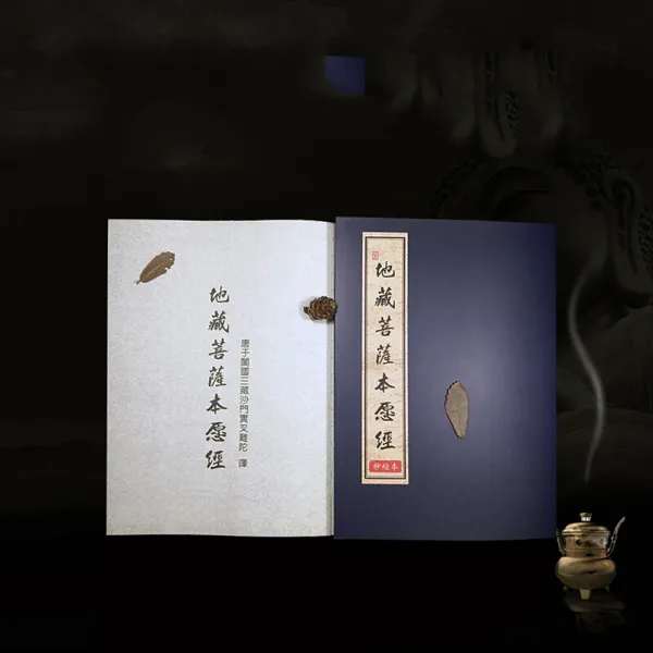 어 목 지 소장 경 만년필 서첩 베끼다 본 불경 필사본 주머니 책 상하 전 세트 지장 보살 원본 베끼다 본초강지 베끼다 스승 의 날 선물 지 소장 경 + 1 펜 5 심 (금필심)