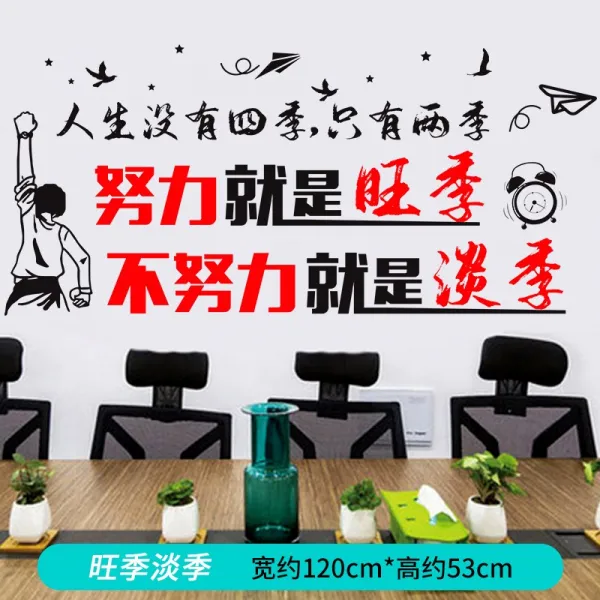하늘마켓 교실 기업 슬로건 문화의 담장 학급 기숙사 격려함 문자 사무실 장식 노력함 성수기다 노력하지 않다 불경기