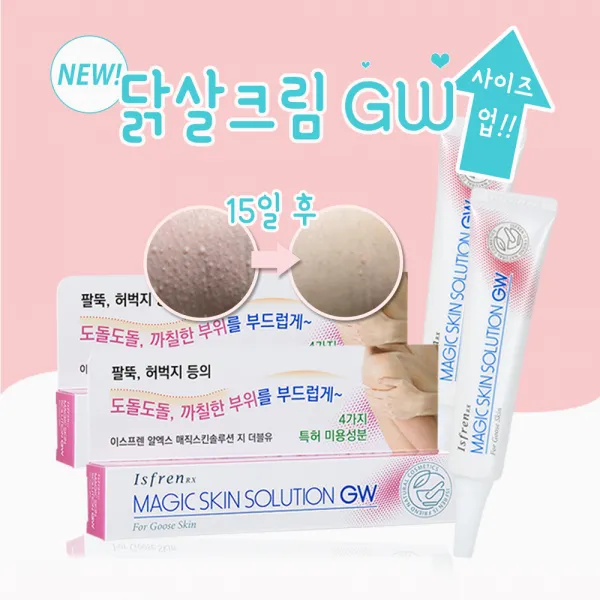 new 닭살크림 40g 30%인하 이스프렌 매직스킨솔루션, 2개