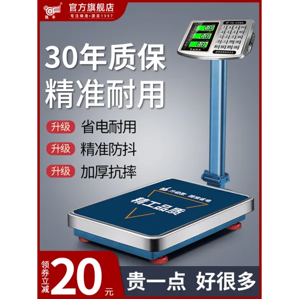체중계 체지방 카이펑 전자저울 상업용 소형 저울 100kg 150kg 정밀저울 전자저울, 23 카이펑대 브랜드 품질이 보장되다.