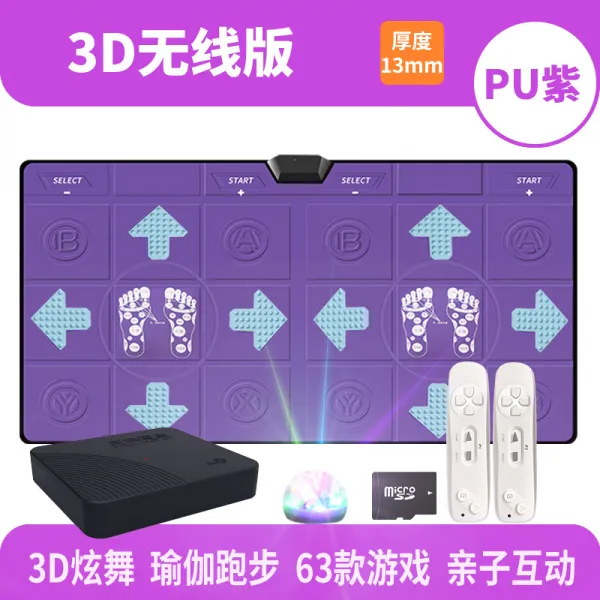 가정용 무선무용담요 TV 컴퓨터 듀얼 인체감 게임기 달리기 운동 헬스매트, 인조가죽 자색 마사지 모포 무선