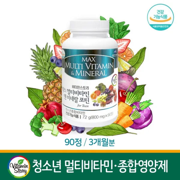 청소년 종합영양제 멀티비타민 미네랄 수험생 피로회복 중학생 고등학생 어린이 주니어 성장기 초유 홍삼 Dha 유산균 클로렐라 케일 아연 비오틴 건강식품 1box