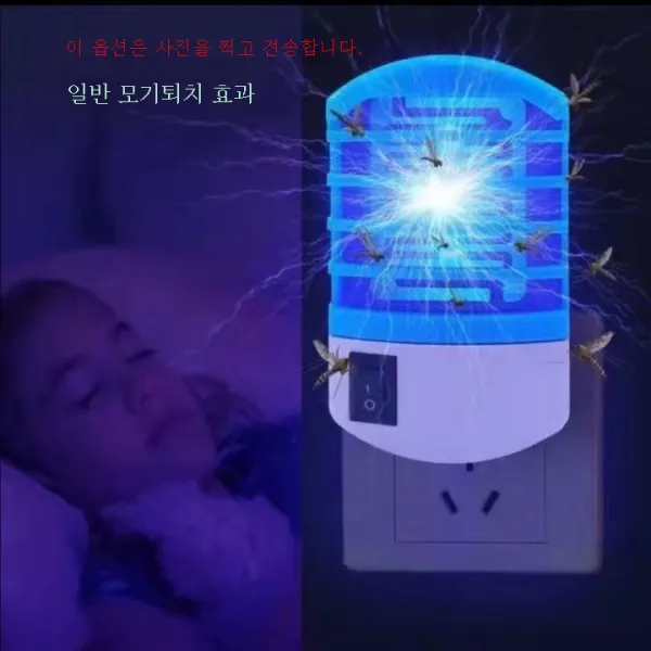 가정용 실내 무방사선 무음 임산부 침실물리 모기흡입 모기퇴치 모기퇴치신기 모기등, 저비용 모기 효과 가난
