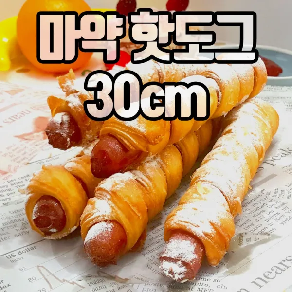 쏘팡 마약핫도그 회오리핫도그(210gx10개입)2.1kg, 1팩