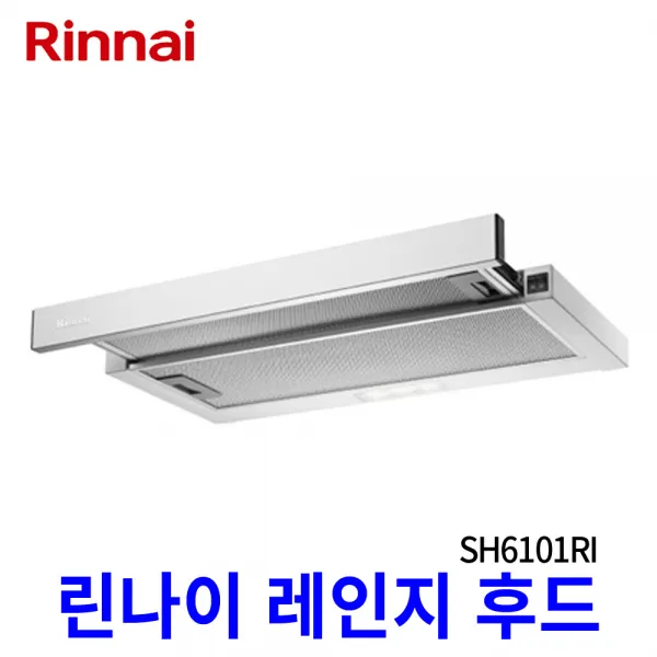 린나이 렌지후드 SH6101RI 슬라이드 주방후드