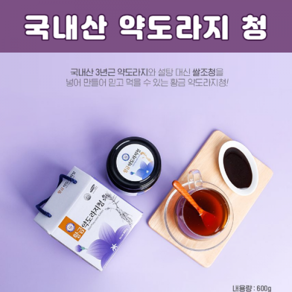 보타닉 국내산 약도라지 청 HACCP인증, 국내산 약도라지청 600g 3병