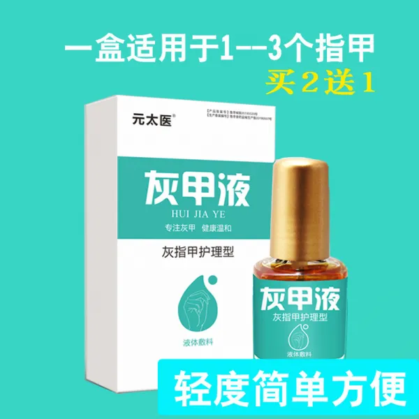 발 의사 가디언 회손톱 치료 전용 약 억제 균액 식생 갑 손톱소 갑구염 제거 후 그레이 손톱 전용
