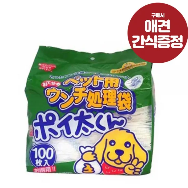 뽀이따 손에 묻지않는 배변봉투 100매+간식 3개 증정, 단품