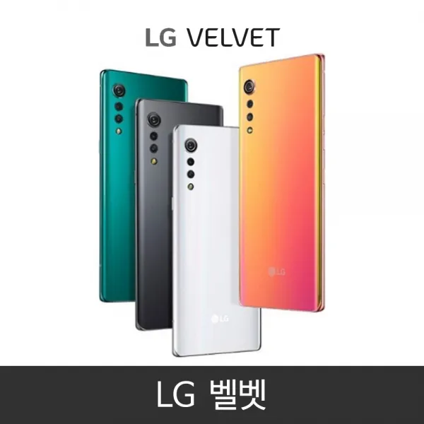 LG 벨벳 VELVET (LM-G900N) 5G 가개통, 정상해지,공기계,특S급,알뜰폰 사용가능,128GB, 오로라 핑크, 벨벳 128GB LGU+