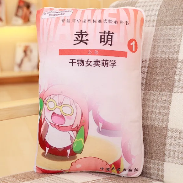 라이크 허그 독창적 웃기다 수면 베개 동창 남자맨 일 선물 큰사이즈 라지 45 *32 *9센치 타오 .책 허그 쿠션 건물 여성 맹목