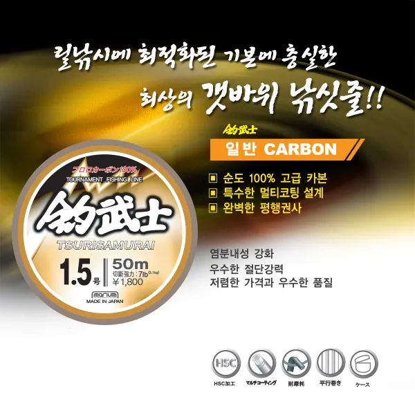 영상낚시 바다목줄 민물원줄 낚시줄 조무사 카본줄 라인, 08.조무사 신기 일반 카본