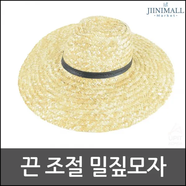 농업용품 농활 필수 아이템 끈조절 밀짚모자 패션잡화