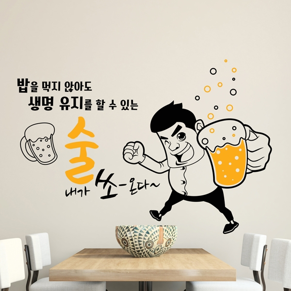 idk519-밥대신 술이다!, 초코브라운+옐로우