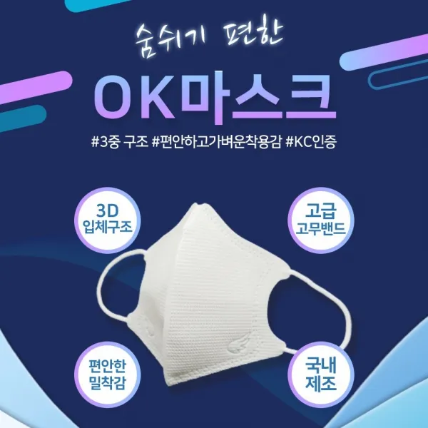 엘리상사 오케이마스크 대형 화이트, 2봉, 5개입
