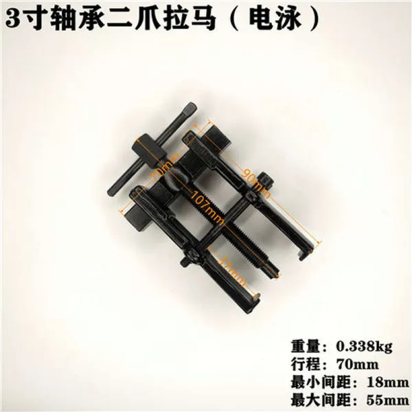 만능공구 베어링 탈착 도구 말을 끌고 두 발이 뽑히다 바퀴 세탁기 통돌이 심지 위 뽑기 2인치 8인치 3412883339 유럽 스타일 전기 영동 한다 3인치