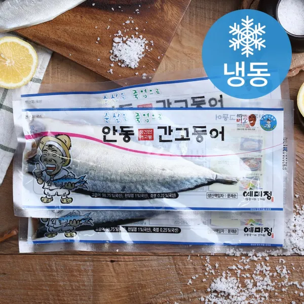 안동 간고등어 순살 냉동 
