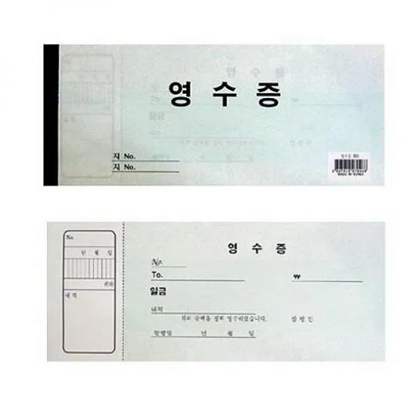 오피스윙 고급영수증 가로형 20권입1묶음 간이영수증