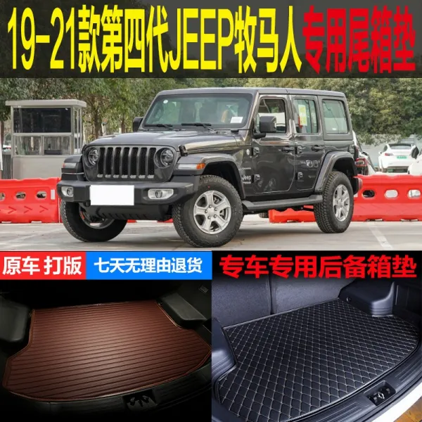 에브리띵 19 타입 제4대 지프 JEEP 몰이꾼 20T 전용 테일 박스 부품, 더블 라인 두꺼운 내마모성 재료 --
