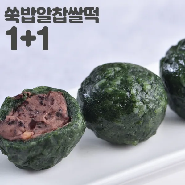 미동미서 밥알 쑥찹쌀떡 1+1 2상자(24개입), 배송당일제조 발송, 통팥앙금과 호두, 국내산 찹쌀 제주한라산 쑥100%