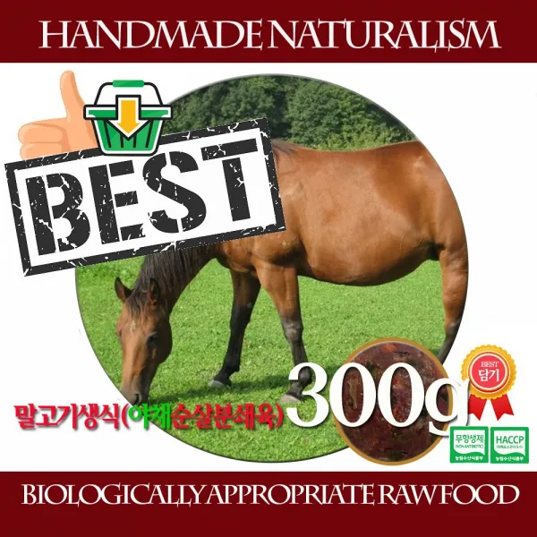 말고기생식 300g 야채퓨레8종20%혼합제품 수제자연식 강아지생식 말고기야채퓨레혼합제품 수제자연식생식사료