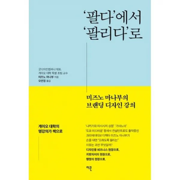 팔다 에서 팔리다 로