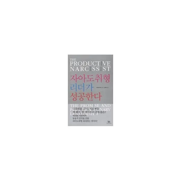 밀크북_2 자아도취형 리더가 성공한다, One color | One Size@1