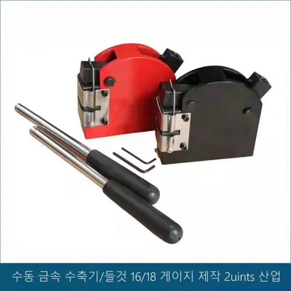 수동 금속 수축기/Stret cher 16/18 게이지 제작 2uints 산업