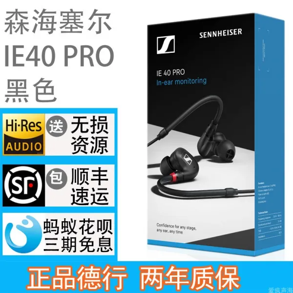 이어폰 SENNHEISER/IE40PRO프로페셔널 감청 귀에끼우는형식 피스넷 IE60IE80, C01-공식모델, T04-블랙 덕행 2년 품질
