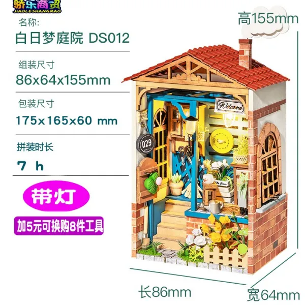 창의력장난감 태도가 온 듯하다 DIY 작은 집 미니 풀기 핸드메이드 블로킹 룩 호으므 모형 여학생 4796935794, DS012 화이트 일몽 정원 등 포함