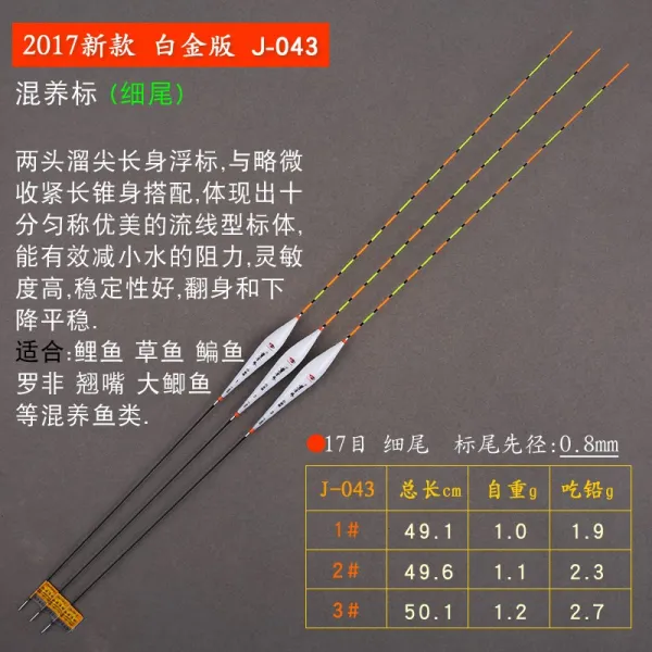 황금눈 머메이드 백금판 나노 부유물결 굵기 눈에 띄어 붕어표류 혼양 표백 붕어찌, 3번 한개, 화이트골드 판 J043 가는 것이 전