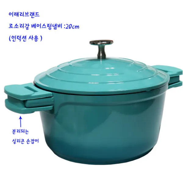 138 업샷 / 로소리갈 인덕션냄비 베이스팅냄비 블루 20cm 세라믹냄비 밀크팬 스텐냄비 일반편수냄비, 단일 색상, 단일 냄비/프라이팬 사이즈