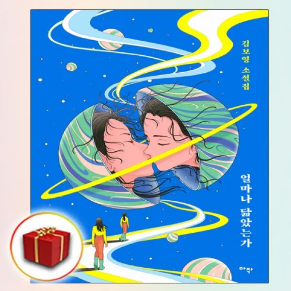 책갈피 2종♥ 얼마나 닮았는가
