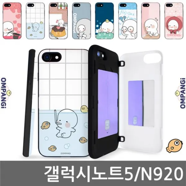 덕&컴 [갤럭시노트5 옴팡이 BUB 카드도어케이스 N920]젤리케이스 하드케이스