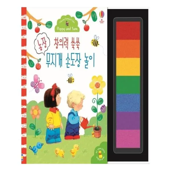  어스본 창의력 쑥쑥 농장 무지개 손도장 놀이 단일상품
