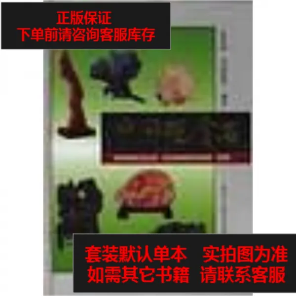중고 8 성신 국관 석 원 규 영 / 등 북경 공업 대학 출판사 9787563903511