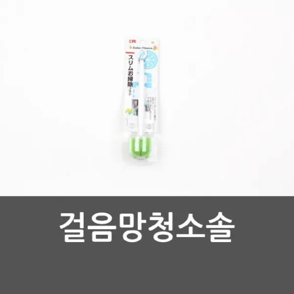 틈새세척솔 배수구청소솔 걸음망솔 씽크 걸음망청소솔 타일청소솔 욕실청소솔 바닥청소솔 바닥솔, 단일색상