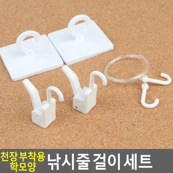 천정 부착용 학모양 낚시줄 걸이 세트 거치대 화장실 십자형 벽지 형시계 전선정리 부착 줄 화이트 천장 집게 강력 투명 대 휴지 인형 자개 나사 선반, 1 소, 1 소