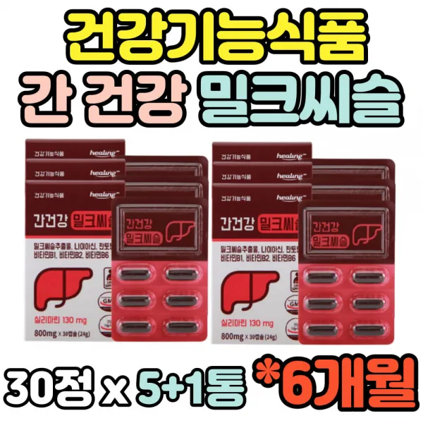 6개월분 밀크씨슬 판토텐산 밀크시슬 간건강 간기능 간피로 도움 직장인 현대인 30대 40대 50대 간건강 간기능 간피로 도움 30캡슐 6중복합 6통 MILKTHISTLE 홈쇼핑