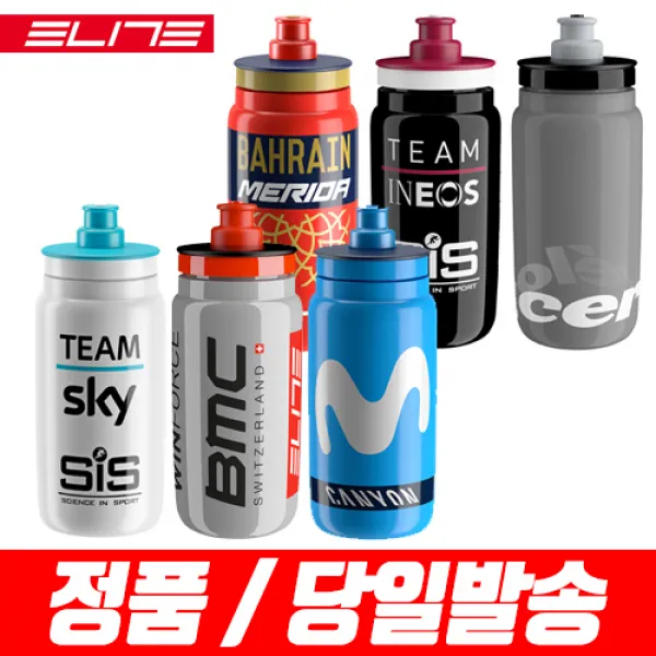 엘리트 플라이팀 550ml 선수용 자전거물병 물통, 1개, 3. 메리다 바레인