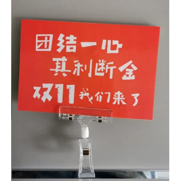 굿씽줄리 기업 그테이블 격려 진열 장식품 타오바오 주문제작 전자상거래 구호를 외치고 있다 접기 보드판 간판 전쟁 준비를 함, 단결 일심