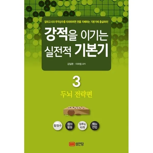 밀크북_2 강적을 이기는 실전적 기본기 3, One color | One Size@1