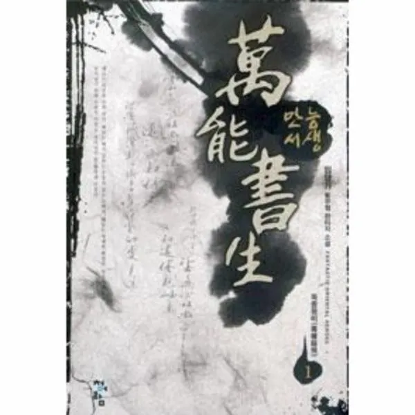 이노플리아 만능서생 1 독종용비 One Color | One Size@1