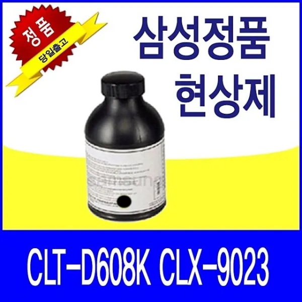 프린터현상제 검정 복사기현상제 현상제 매 정품 정품현상제azbwlh 875 삼성, 본상품선택, 본상품선택