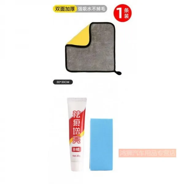 자동차 컴파운드 가다 스크래치 왁스 슬림 제 신기 차의 흔적 연마 블랙 과학기술 깊이 갉아먹다 용품 3386560921, 흔적을 없애다 밝아지다 B왁스 _고밀
