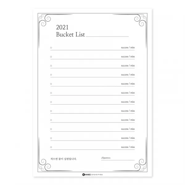 2021 버킷리스트 우리가족 새해목표 BUCKETLIST, 옵션A