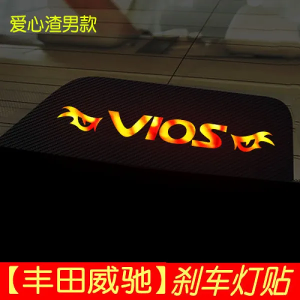 마현준 토요타 전용 웨일스 VIOS 삼상 하이 위치 브레이크등 스티커 개성, 사냥복 타입
