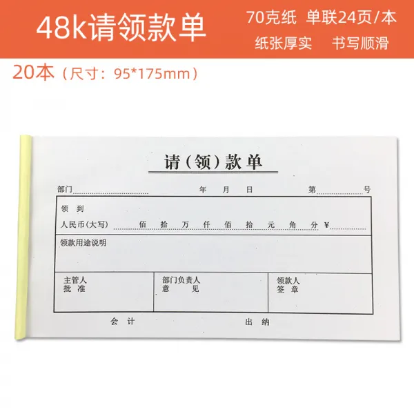 넥케이프 페이크카라 바꾸다 다시 얻다 지물 증명서 통용 종업원 빌리다 청구서 비용 결산함 사용 단 지출 3793853686, 24 페이지 /본 2 연합하여 초청하