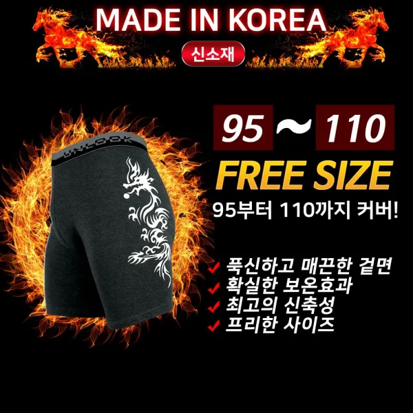 언룩 국내생산 남성용 5부 스판 기능성 기모타이즈 레깅스 간절기 겨울 발열 내의